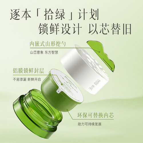 逐本清欢植萃净颜卸妆膏正装+清欢替换装组合深层清洁乳化 - 图1