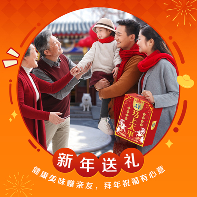 太平马上太平礼盒