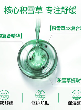 VT老虎积雪草补水保湿修护面膜