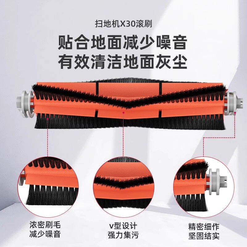 适用于追觅X30/X30PRO扫地机器人配件滚刷滤网边刷拖布尘袋清洁液,淘宝优惠券,粉丝福利购,淘宝优惠卷