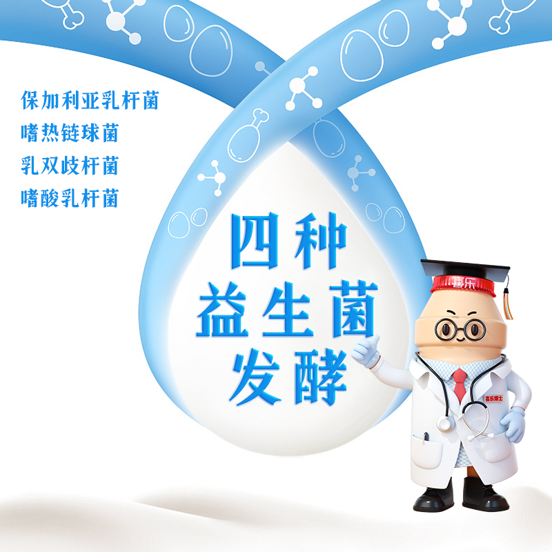 喜乐悦纯风味奶0蔗糖乳酸菌95ml*20瓶发酵饮料益生菌儿童饮品礼盒 - 图1