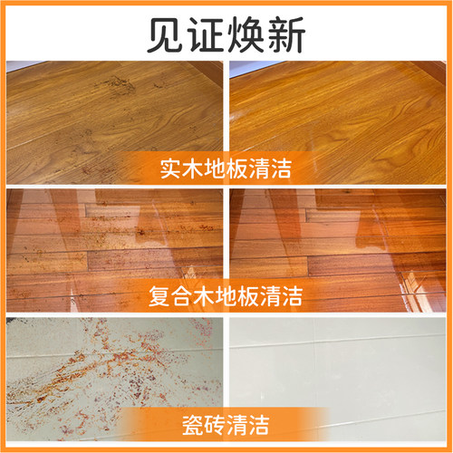老管家地板清洁剂500ml*2瓶瓷砖木地板拖地专用清洗液去污水增亮 - 图2