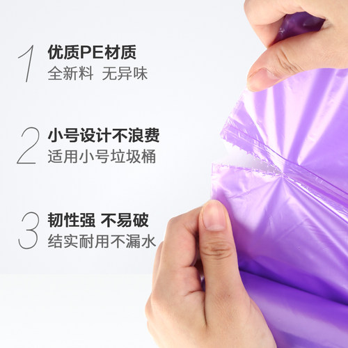 【一件包邮】洁成卫生间家用垃圾袋450只小号35*45cm双面1.2丝 - 图1