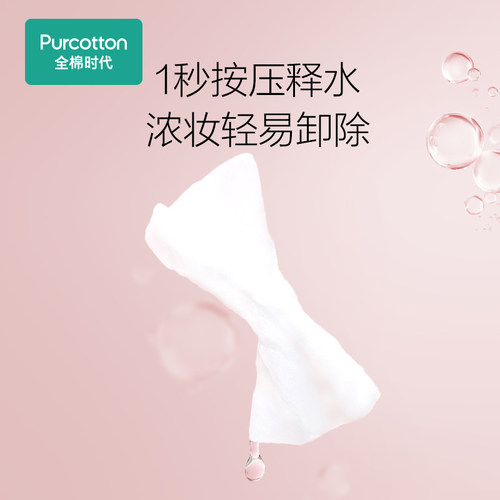 全棉时代化妆棉卸妆棉纯棉脸部眼唇专用湿敷棉片厚款便携装210片 - 图2