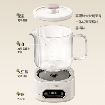 美的0胶水全玻璃养生壶健康材质