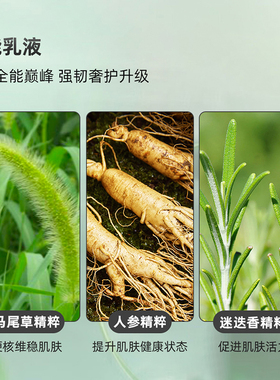 希思黎全能乳液升级版保湿滋养