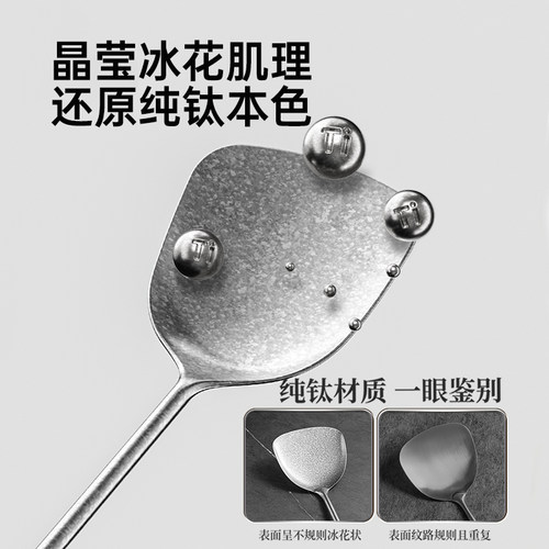 炊大皇家用纯钛锅铲炒菜专用不生锈不串味天然抑菌圆弧铲角汤勺 - 图1