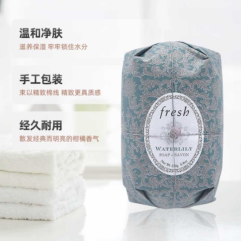 【可用消费券】Fresh/馥蕾诗温和清洁留香沐浴皂睡莲瑰丽香皂250g