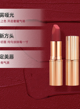 CT夏洛特蒂铂丽小金管饱满口红