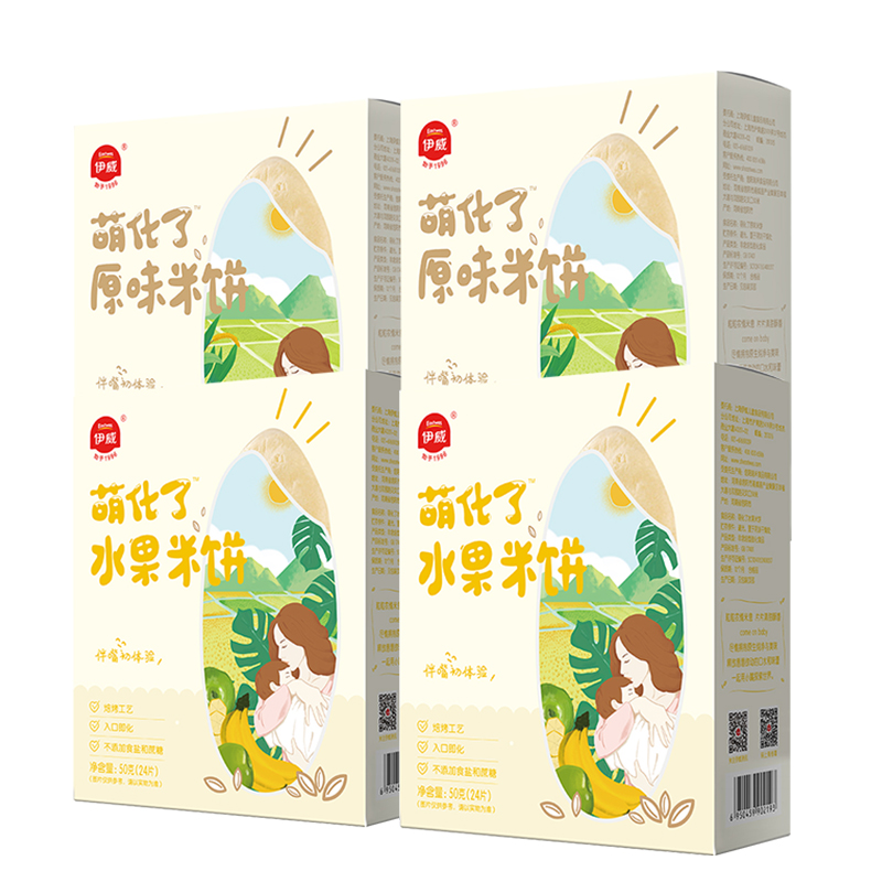 天猫超市伊威宝宝原味米饼水果味米饼 婴儿零食儿童添加小吃磨牙饼干50g*40