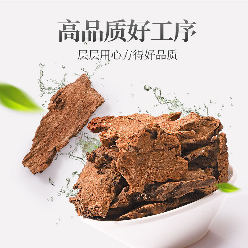 半山农锁阳片150g锁阳鲜干片泡茶泡酒药材料组合五宝茶男性滋补品