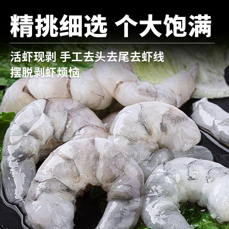 【烈儿宝贝直播间】大黄鲜森青虾仁鲜冻200g/包人工去虾线大虾仁-图0