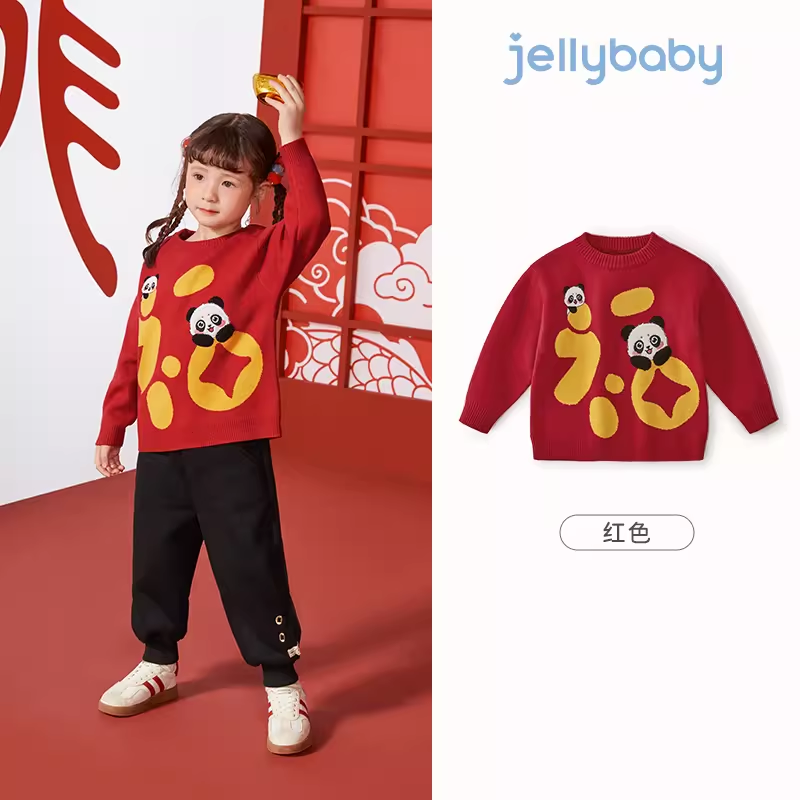 杰里贝比儿童红色毛衣新款男童加厚针织衫秋冬过年喜庆女童上衣,淘宝优惠券,粉丝福利购,淘宝优惠卷