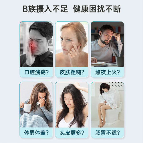 仁和多维复合维生素b族片b2维b正品b1官方b3旗舰b12店b6b族100 - 图0