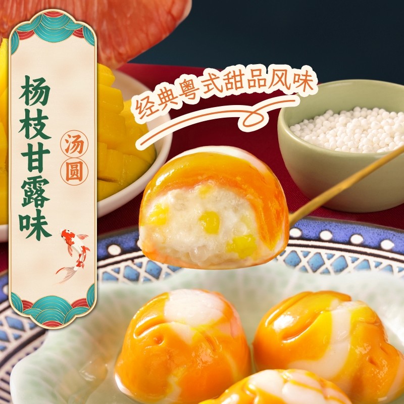三全汤圆鸿运锦鲤杨枝甘露金沙奶黄白芸豆芝麻花生汤圆多口味任选,淘宝优惠券,粉丝福利购,淘宝优惠卷