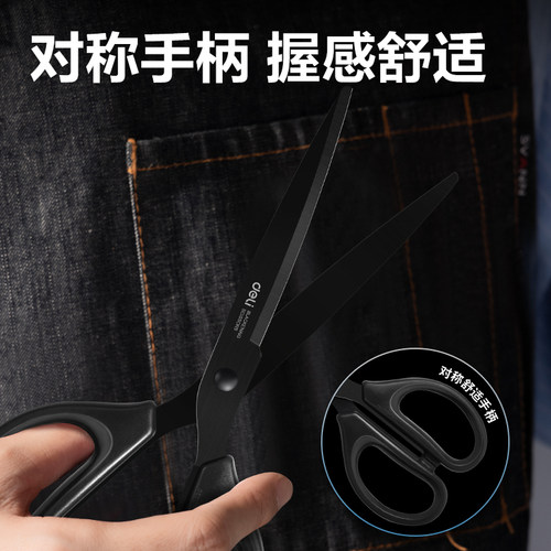 得力剪刀家用黑刃不锈钢剪子拆快递剪刀不粘胶安全手工剪刀办公用 - 图2