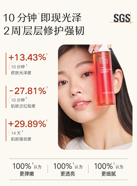 欧诗漫百花萃墨红精华水舒缓修护