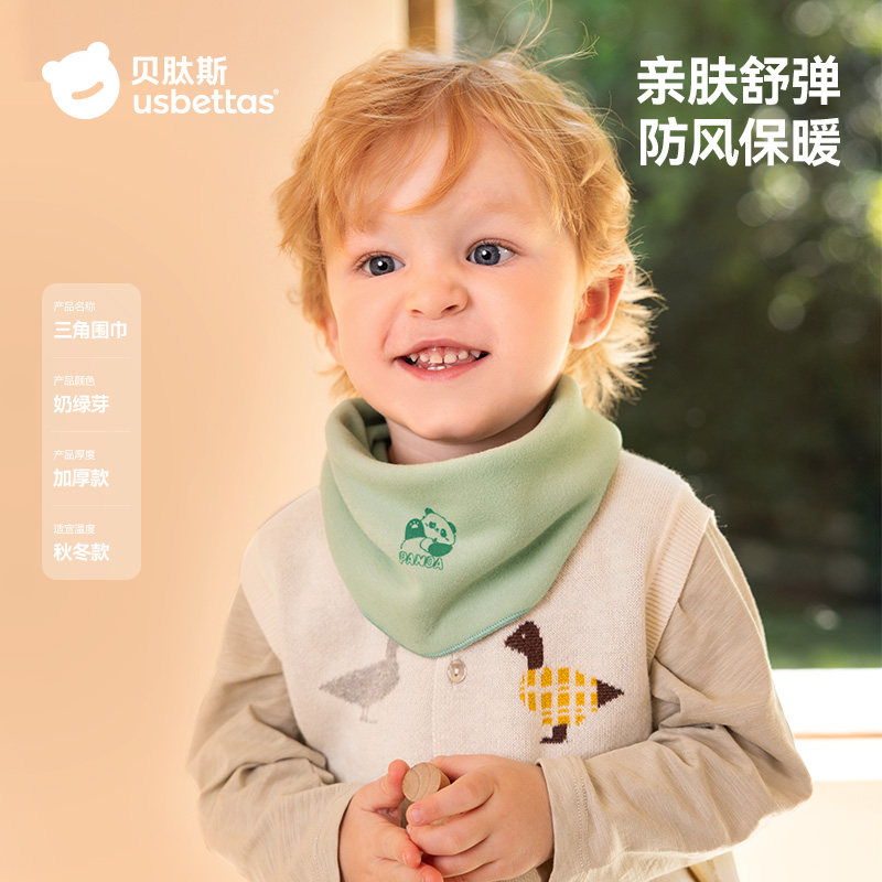 贝肽斯儿童三角围巾秋冬季婴儿围脖防风保暖加厚男童女童护颈宝宝,淘宝优惠券,粉丝福利购,淘宝优惠卷