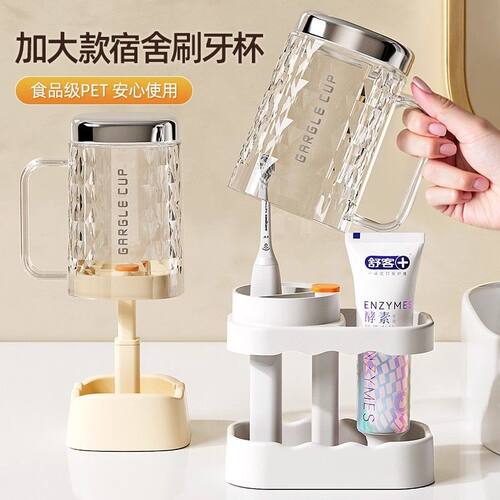 学生宿舍漱口杯刷牙杯子住校洗漱用品套装电动牙刷牙具牙缸置物架 - 图1