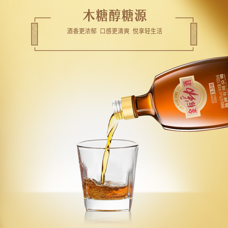 劲牌40度金标劲酒6瓶*100ml*1盒礼盒装含蛹虫草酒水正品,淘宝优惠券,粉丝福利购,淘宝优惠卷