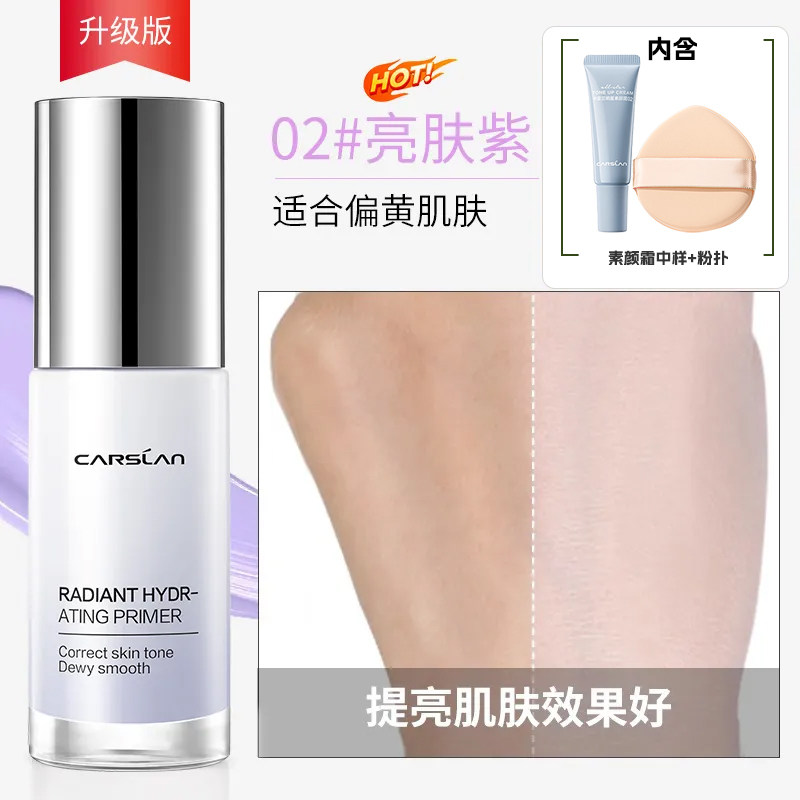 卡姿兰隔离霜遮瑕三合一控油持久不脱妆女提亮肤色妆前乳素颜打底