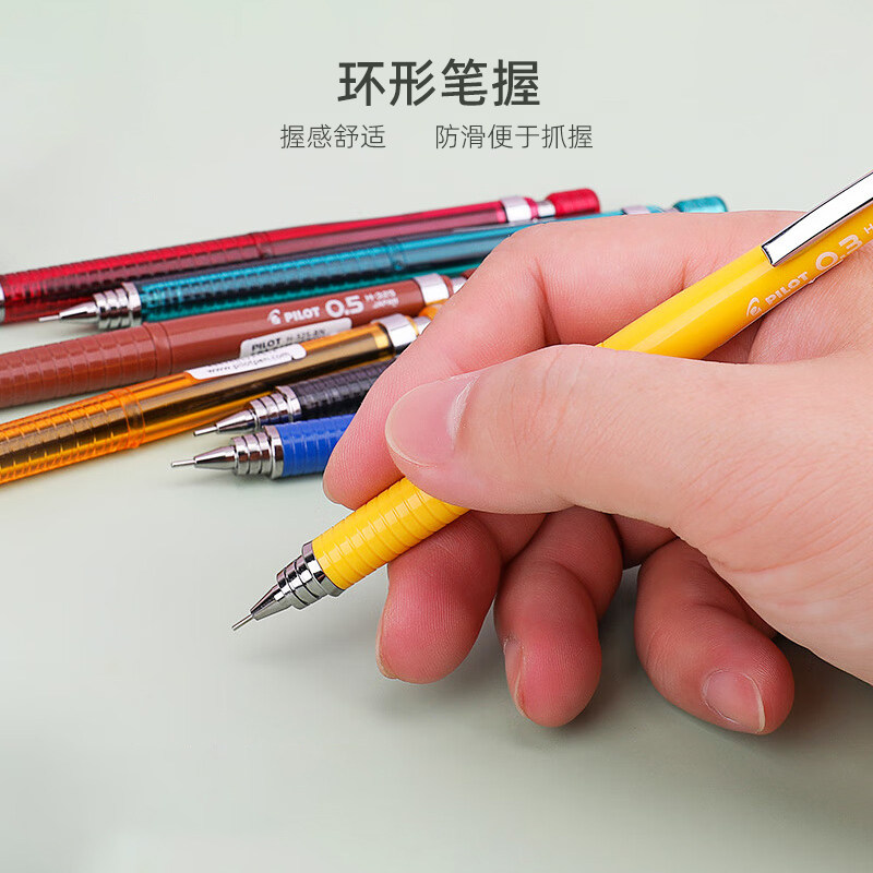 PILOT百乐低重心专业绘图自动活动书写铅笔 0.5日本原装进口H-325,淘宝优惠券,粉丝福利购,淘宝优惠卷