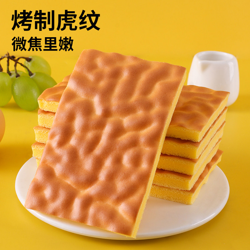 时鲜纯虎皮蛋糕片400g鸡蛋糕营养早餐糕点代餐吐司面包卷点心零食,淘宝优惠券,粉丝福利购,淘宝优惠卷
