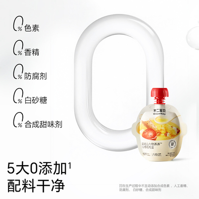 不二宝贝山楂鸡内金丨婴标六物饮