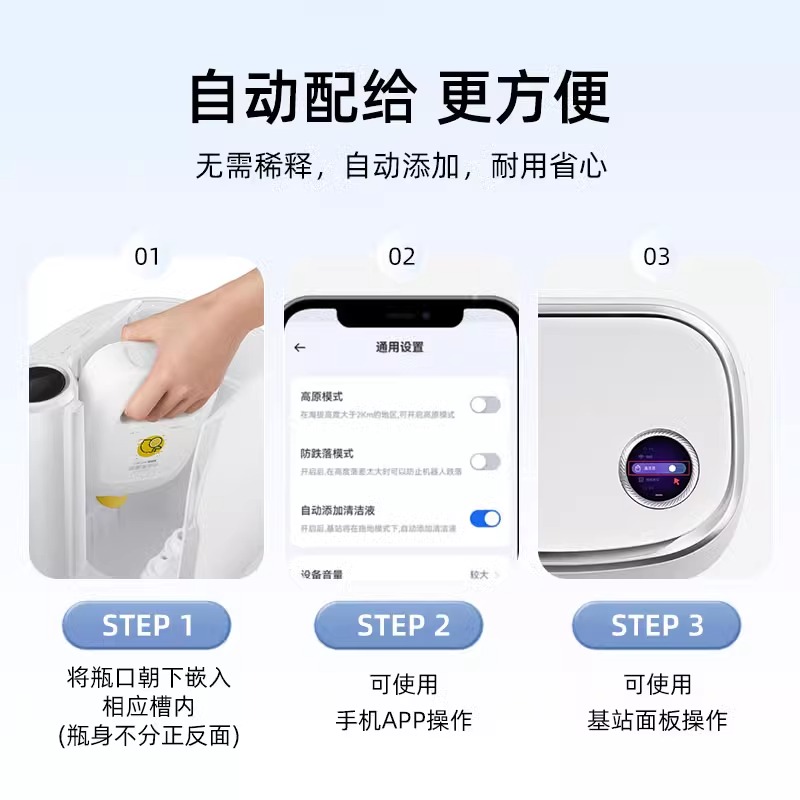 适用于云鲸J4扫地机器人清洁液地面清洁剂配件J1J2J3J5地板清洗剂 - 图2
