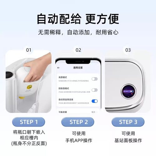 适用于云鲸J4扫地机器人清洁液地面清洁剂配件J1J2J3J5地板清洗剂 - 图2