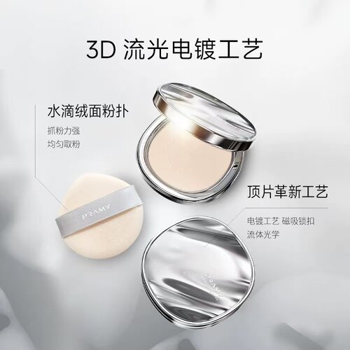 PRAMY/柏瑞美蜜粉饼定妆控油持久高光散粉防水防晒 - 图0