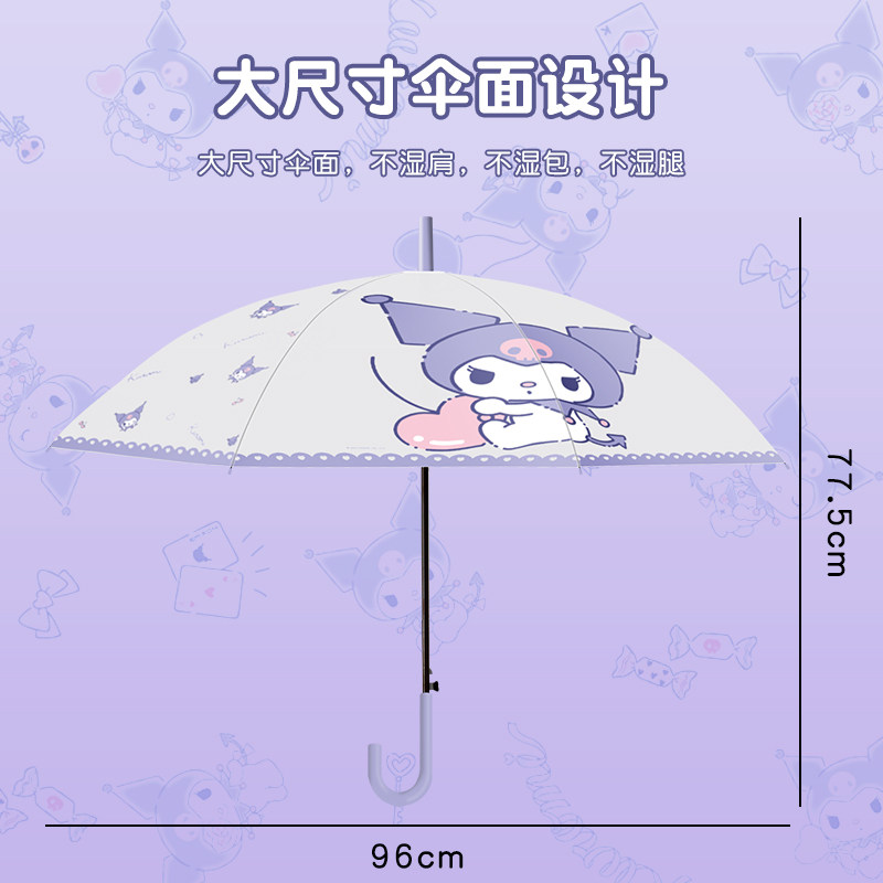 三丽鸥库洛米儿童雨伞小学生上学专用全自动长柄伞女生高颜值可爱,淘宝优惠券,粉丝福利购,淘宝优惠卷