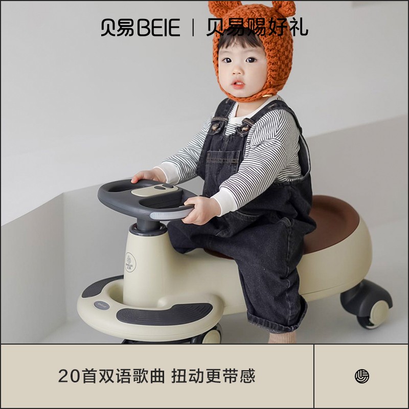 贝易BEIE音乐扭扭车儿童摇摇车