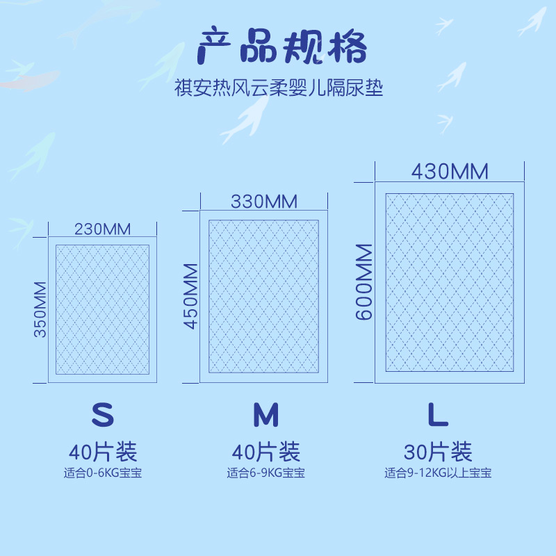 祺安隔尿垫护理垫S80/M40/L60片一次性柔软透气尿布垫新生宝宝