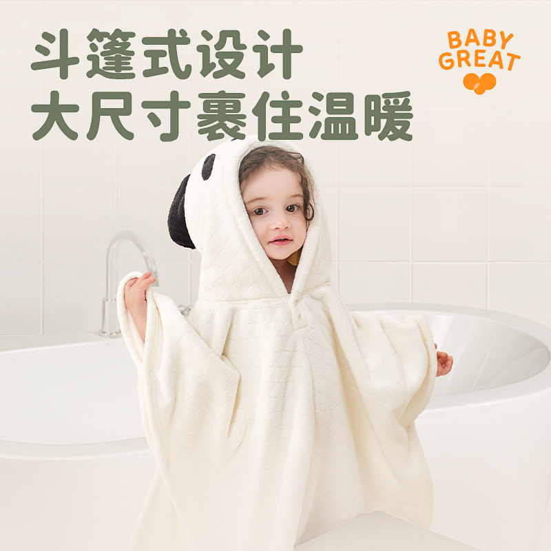 babygreat儿童可穿戴浴巾吸水速干婴儿亲肤舒适防风带帽洗澡浴袍,淘宝优惠券,粉丝福利购,淘宝优惠卷