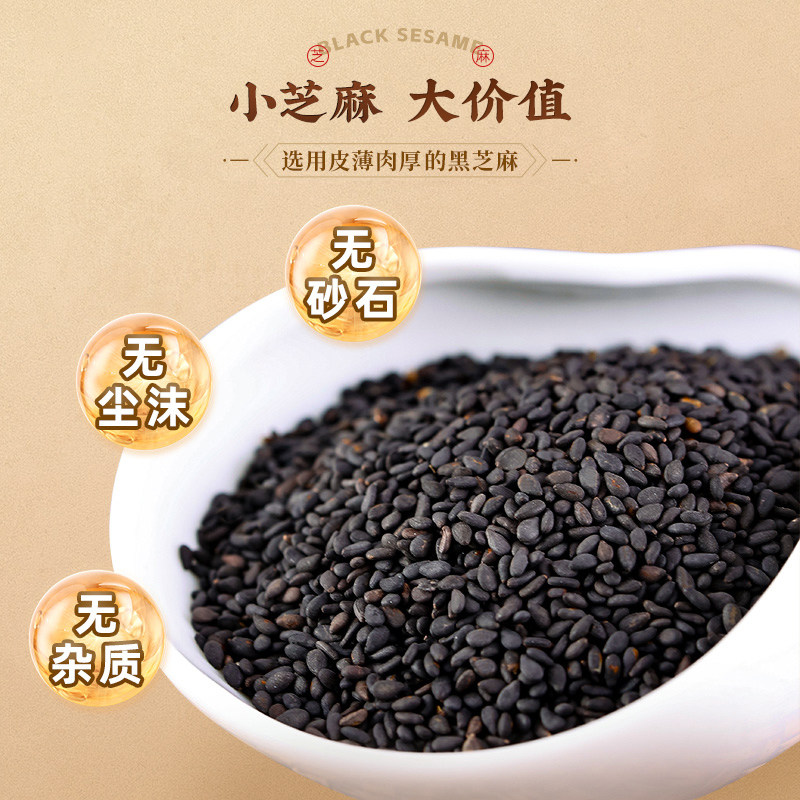 2025邹有才熟黑芝麻粒袋生黑芝麻熟免洗即食现炒熟芝麻农家自产杂,淘宝优惠券,粉丝福利购,淘宝优惠卷