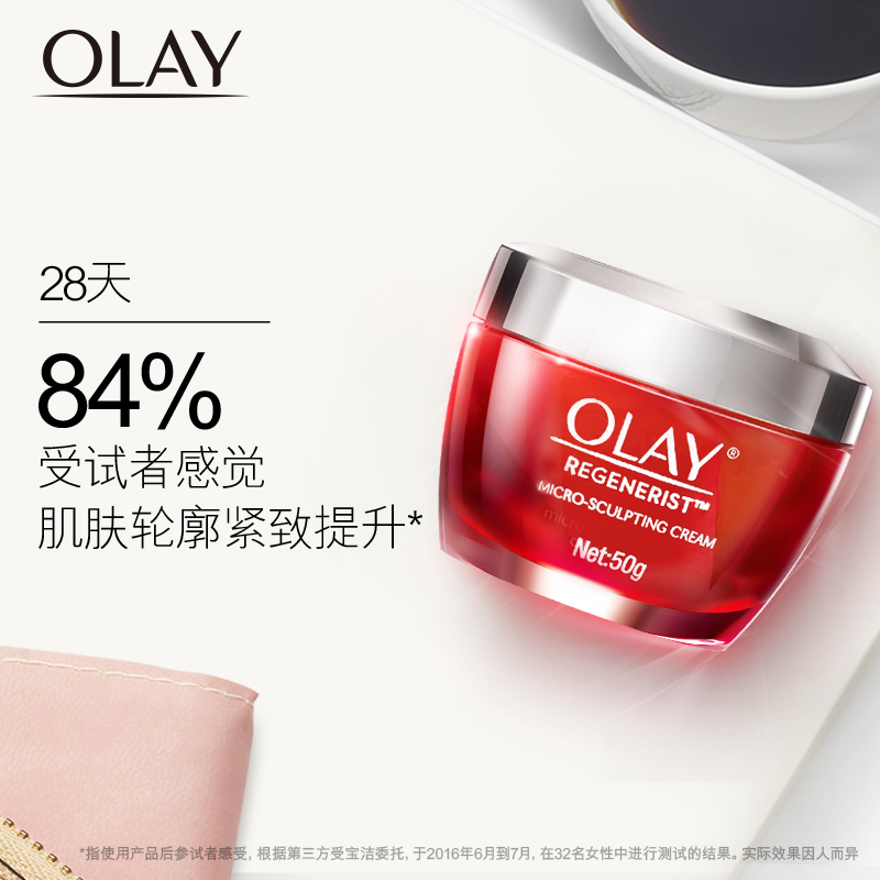 补水保湿紧致 玉兰油大红瓶面霜新生塑颜金纯面霜 Olay 50g 补水保湿紧致 玉兰油大红瓶面霜新生塑颜金纯面霜 Olay 50g
