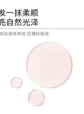 haa香氛护发精油盈润柔顺头发