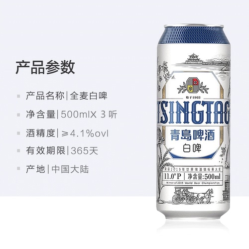 青岛啤酒贵族白啤500ml*3听整箱全麦酿造口感醇正新鲜正品