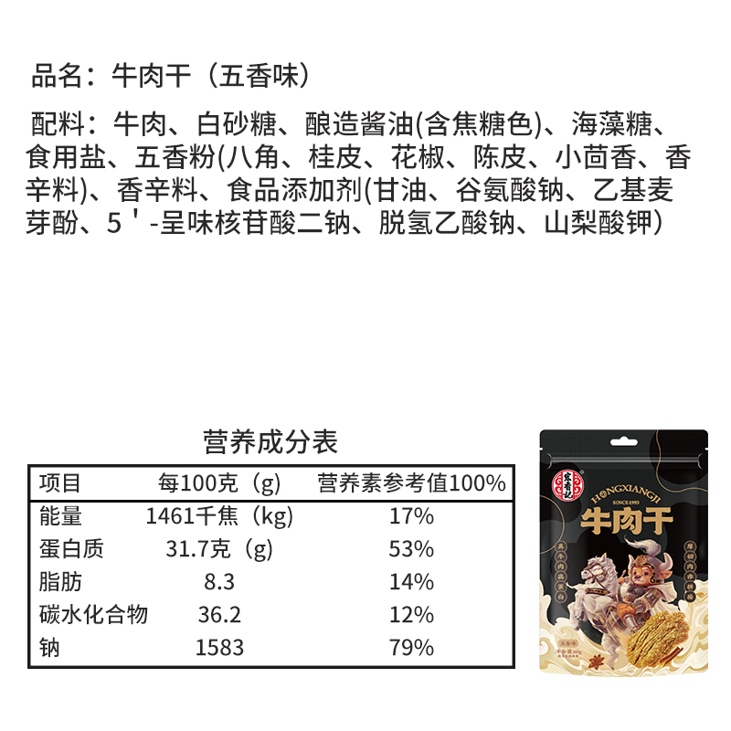 凑单宏香记原切牛肉片手撕牛肉干五香味60g办公室休闲解馋小零食 - 图3