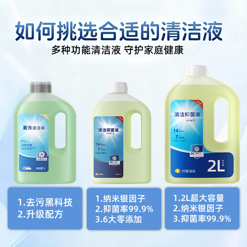适用于科沃斯扫地机重污清洁液T80S/X11抑菌大容量T50PRO清洗剂,淘宝优惠券,粉丝福利购,淘宝优惠卷
