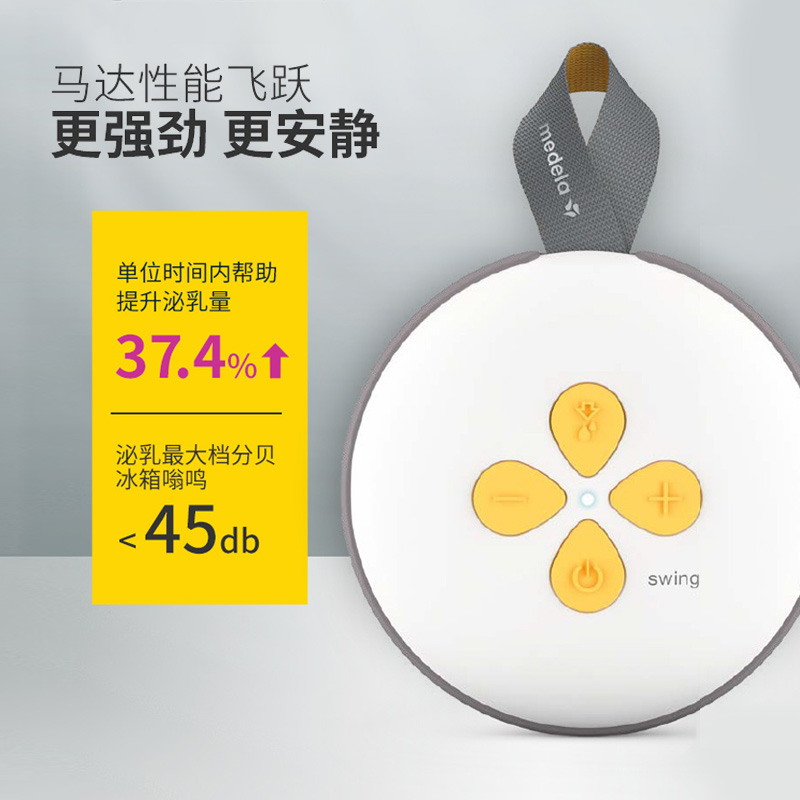 天猫超市美德乐丝韵翼智能版双边电动吸奶器产妇拔奶器自动挤乳吸力大正品2