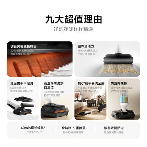 小米米家无线洗地机4扫拖防缠绕大吸力内置抑味棒 - 图0
