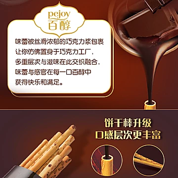 格力高百醇犒享装108g*2盒[2元优惠券]-寻折猪