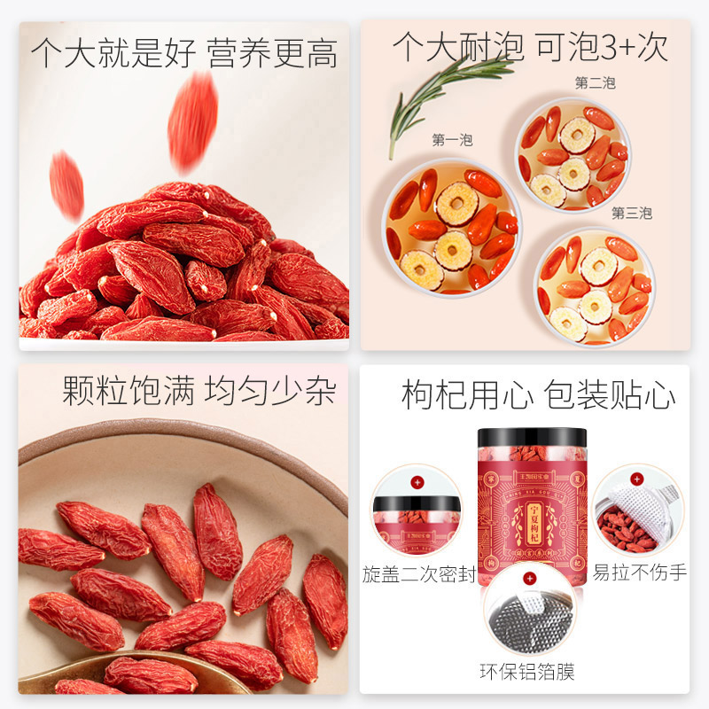 天猫超市丰凯园宁夏正宗枸杞子特级大红苟杞茶250g/罐散装天然中宁构杞干3