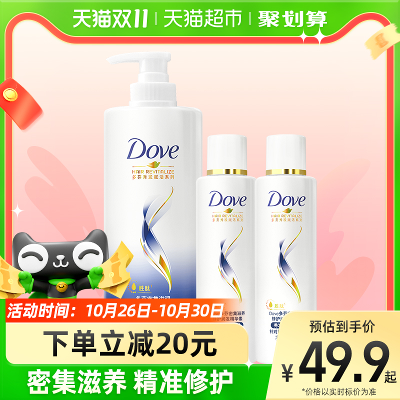 Dove 多芬 密集滋养修护洗发水（700ml+护发素195ml*2）*2套+凑单品