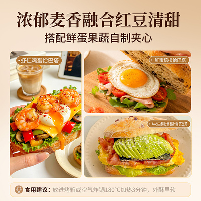 良品铺子红豆味低脂恰巴塔510g