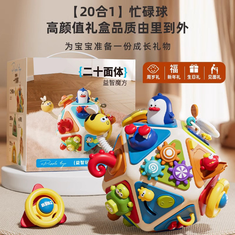 宝宝蒙氏早教多面体手拍鼓玩具六面体多功能儿童益智周岁新年礼物,淘宝优惠券,粉丝福利购,淘宝优惠卷