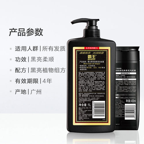 【加量不加价】霸王洗发水黑芝麻1.4L控油去屑柔顺洗发露洗发液 - 图3