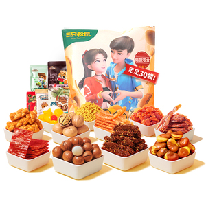 三只松鼠霸王零食袋年货4.6斤